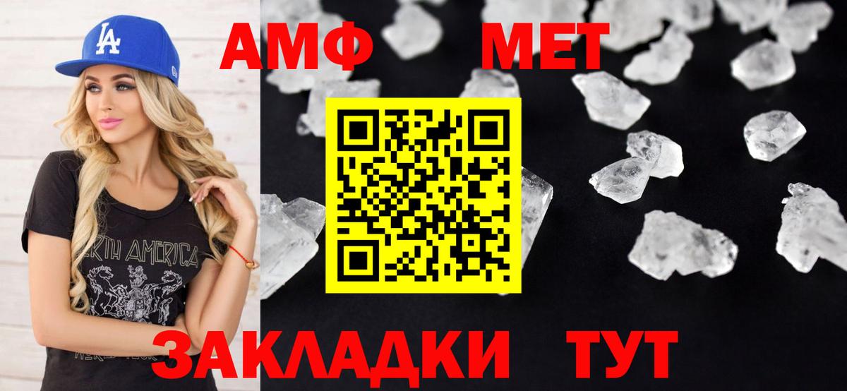 АМФ  АМФЕТАМИН 97%  Amphetamine  Пенза  Вход с VPN 