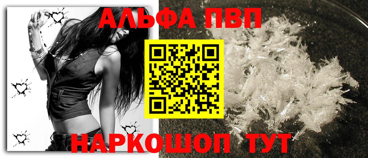 A-PVP мука Пенза