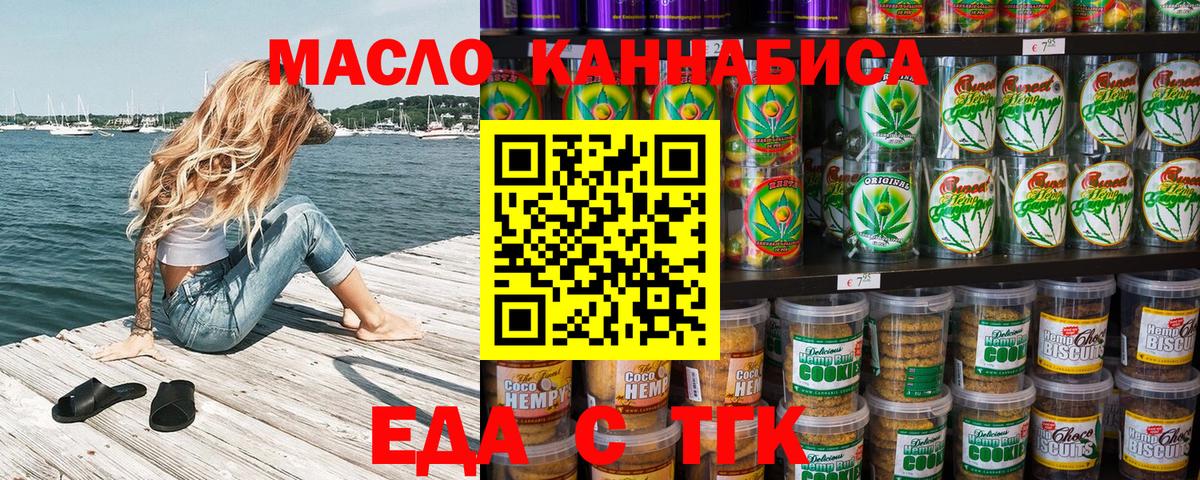 Canna-Cookies конопля Пенза