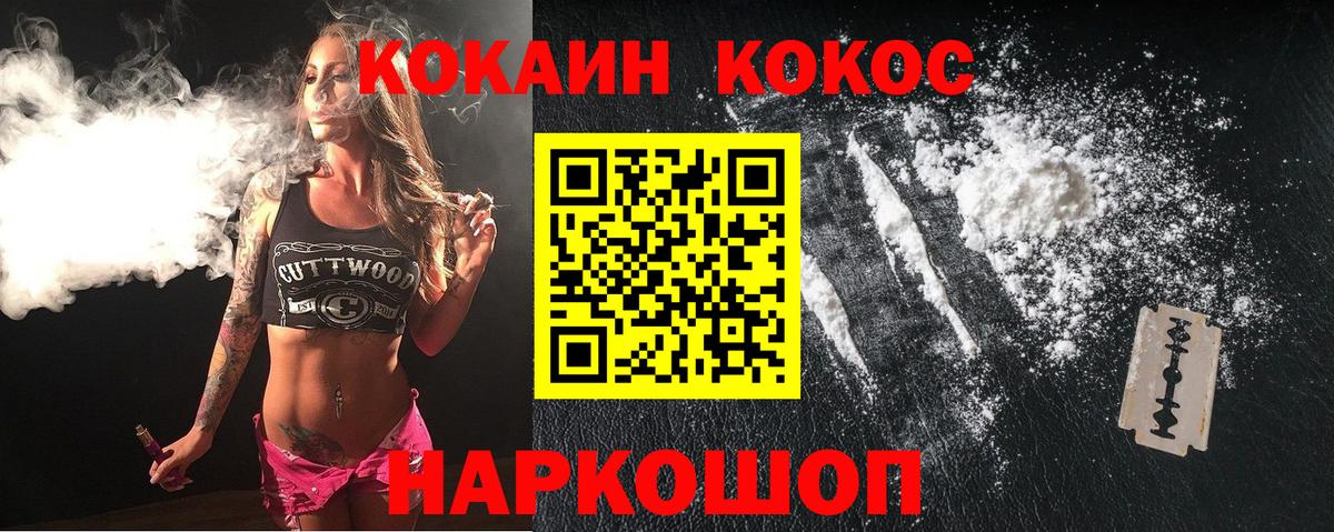 Кокаин Колумбийский Пенза