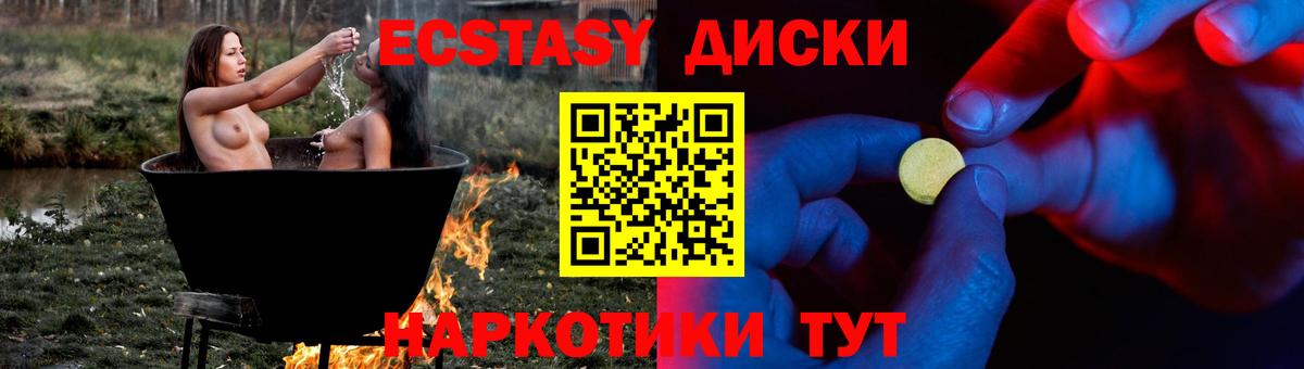 Пенза  Ecstasy 300 mg  ОМГ ОМГ сайт  Экстази Cube  Вход с VPN  Ecstasy 