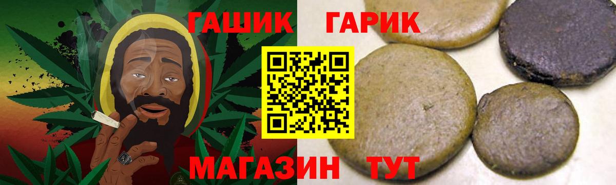 Гашиш гарик Пенза