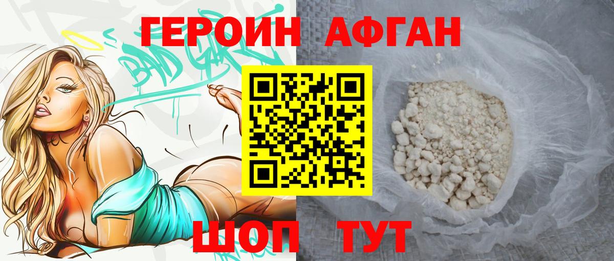 Пенза  ГЕРОИН  Вход с VPN  ГЕРОИН гречка 