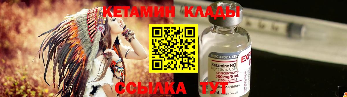 Пенза  Кетамин VHQ  Вход с VPN 