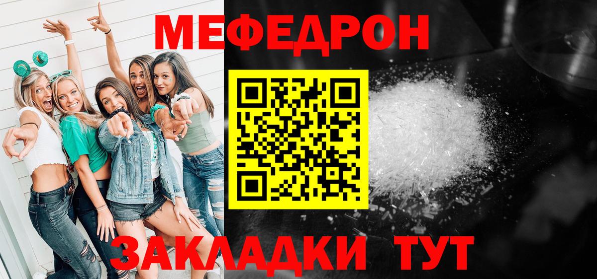 Пенза  Мефедрон 4 MMC  Вход с VPN  МЯУ-МЯУ  Мефедрон VHQ 