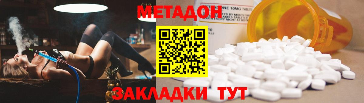 Пенза  Метадон белоснежный  Вход с VPN  МЕТАДОН кристалл 