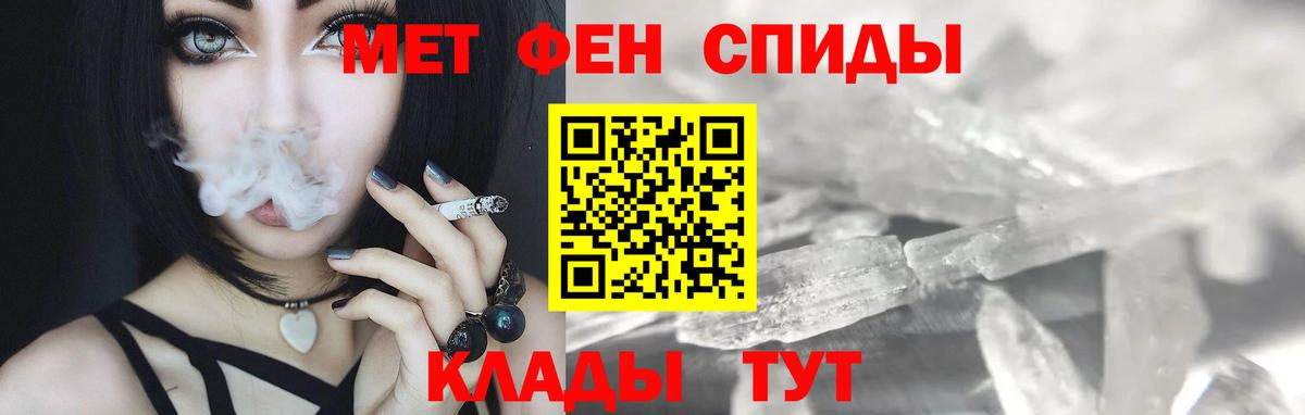 МЕТАМФЕТАМИН Methamphetamine Пенза