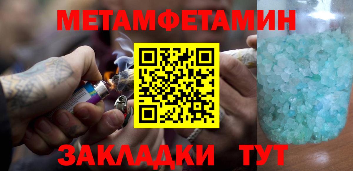 Метамфетамин Декстрометамфетамин 99.9%  Вход с VPN  Пенза 