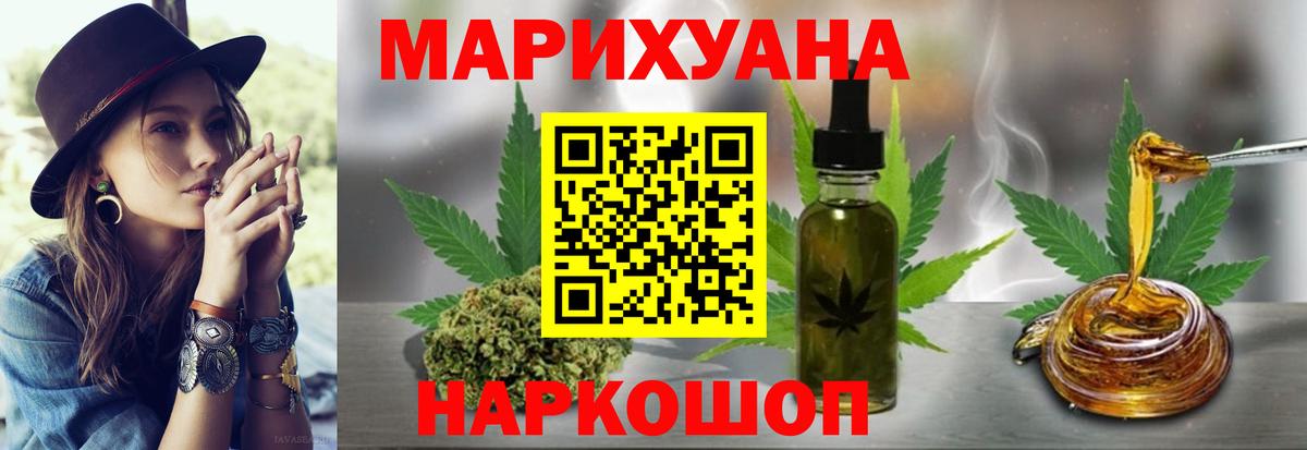 МАРИХУАНА ГИДРОПОН  Шишки марихуана Bruce Banner  Шишки марихуана план  Пенза  Вход с VPN  МАРИХУАНА MAZAR 